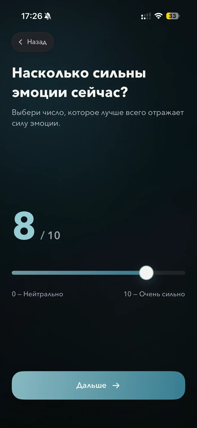 Оценка силы эмоции в Im fine
